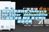 蜂窩式除濕轉(zhuǎn)輪,honeycomb rotor dehumidifier,音標,讀音,翻譯,英文例句,英語詞典