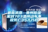 最新消息--貴州除濕機(jī)對723溫州動(dòng)車事故死亡35人巧合