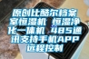 原創(chuàng)比酷爾檔案室恒濕機 恒濕凈化一體機 485通訊支持手機APP遠程控制