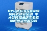 BPCM100S雙系統(tǒng)房間式精密空調(diào) 中大型數(shù)據(jù)機(jī)房實(shí)驗(yàn)室用的恒溫恒濕空調(diào)