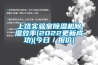 上饒實驗室除濕機除濕效率(2022更新成功)(今日／報價)