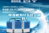 除濕機為什么比空調(diào)好？