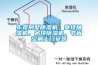 東莞別墅除濕機(jī)，壁掛抽濕機(jī)，吊頂除濕機(jī)，節(jié)省空間上門(mén)安裝