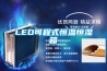 LED可程式恒溫恒濕箱