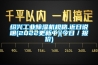 紹興工業(yè)除濕機(jī)規(guī)格.近日說明(2022更新中)(今日／報(bào)價(jià))